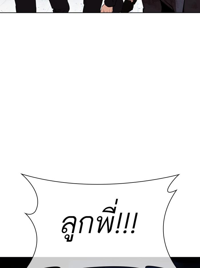 Lookism ตอนที่ 384 page 78