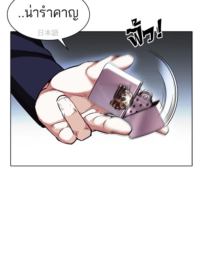 Lookism ตอนที่ 384 page 81