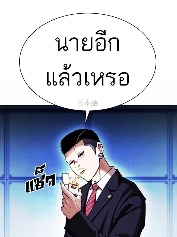 Lookism ตอนที่ 384 page 82