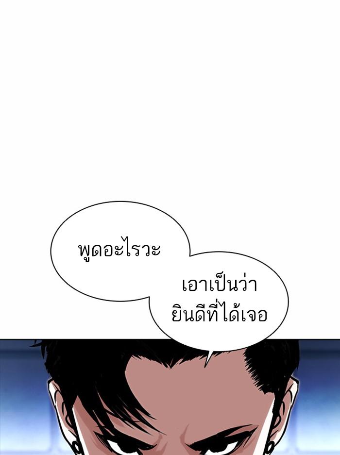 Lookism ตอนที่ 384 page 84