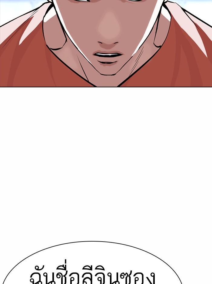 Lookism ตอนที่ 384 page 85