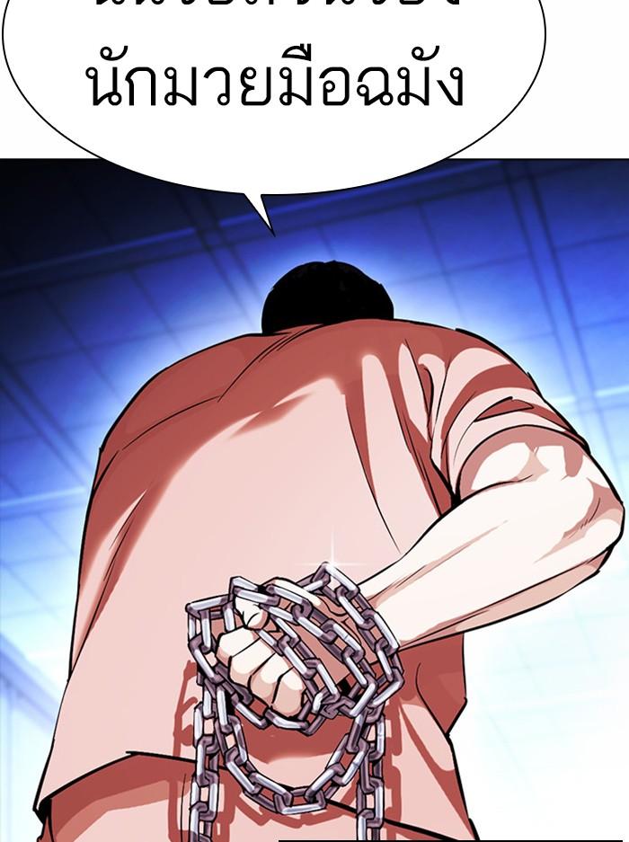 Lookism ตอนที่ 384 page 86