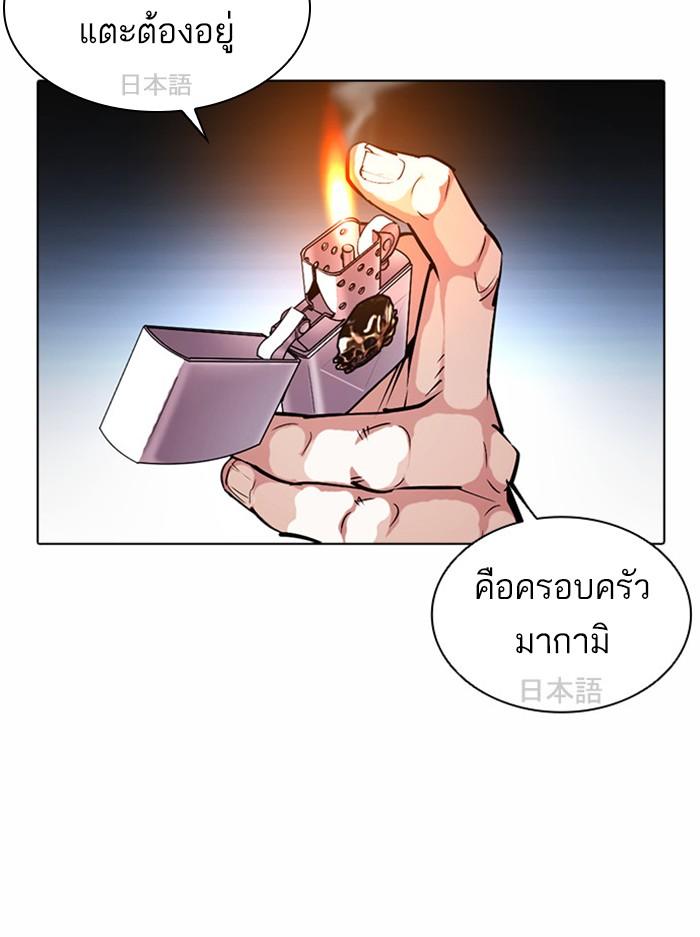 Lookism ตอนที่ 384 page 88