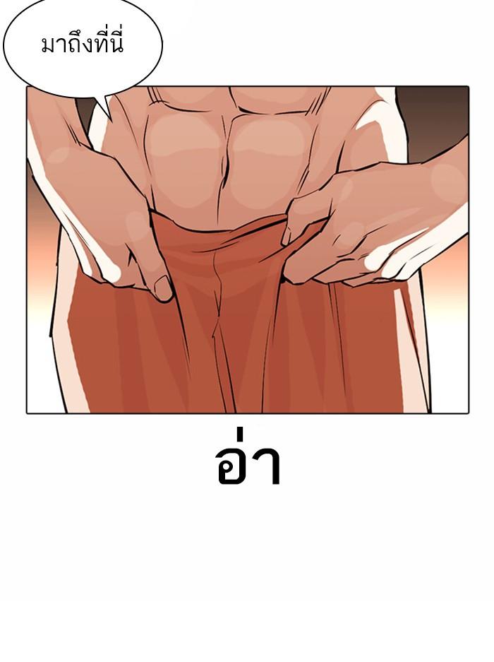Lookism ตอนที่ 384 page 93