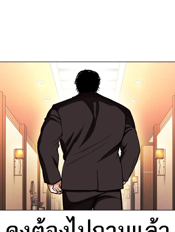 Lookism ตอนที่ 384 page 98