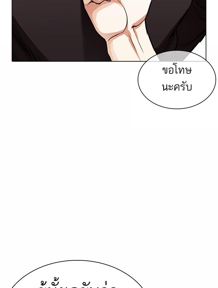 Lookism ตอนที่ 384 page 100