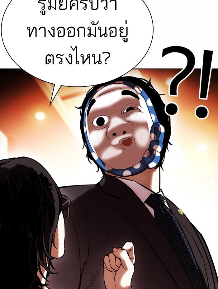 Lookism ตอนที่ 384 page 101