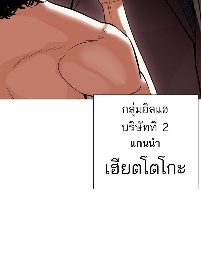 Lookism ตอนที่ 384 page 102