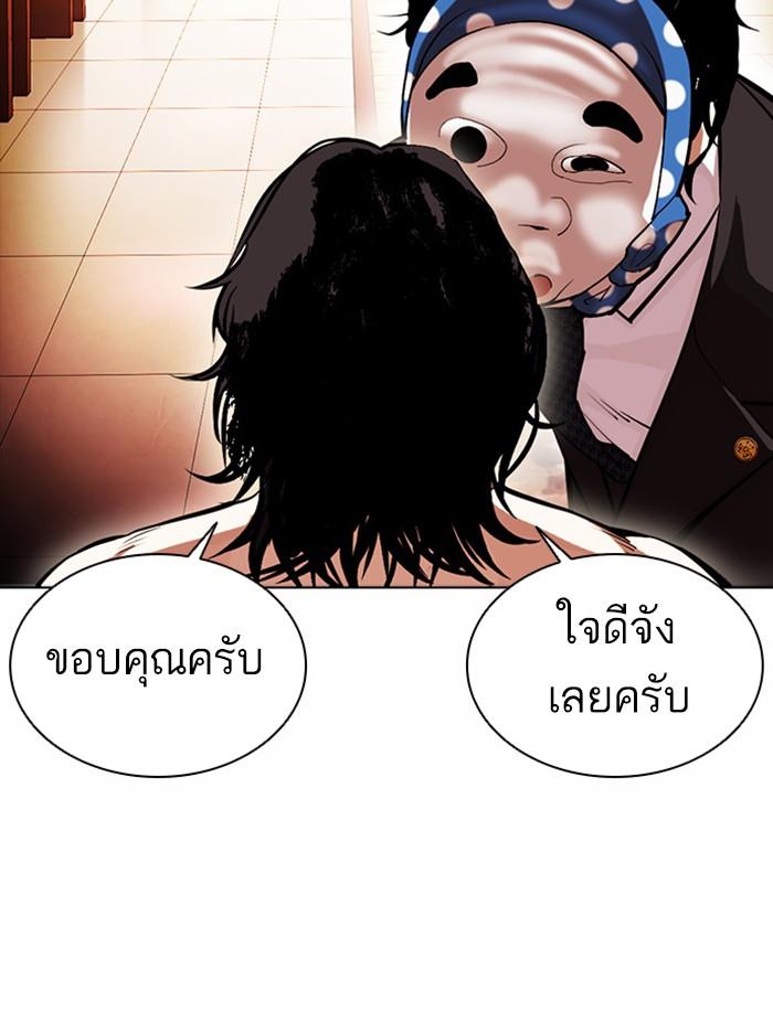 Lookism ตอนที่ 384 page 106