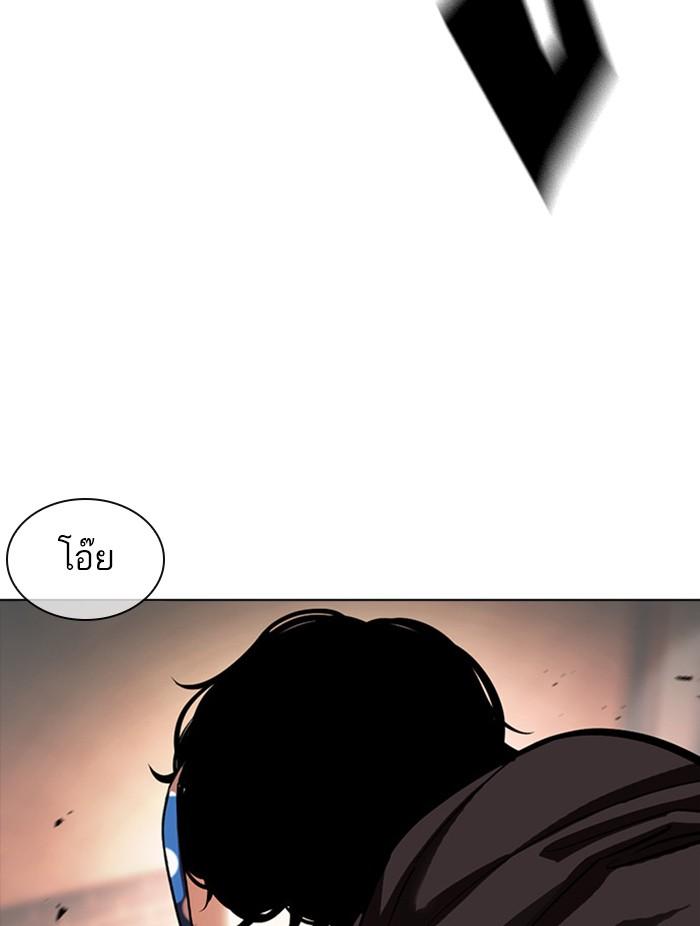Lookism ตอนที่ 384 page 112