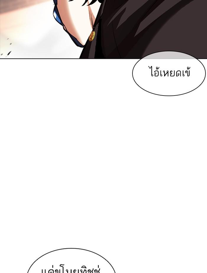 Lookism ตอนที่ 384 page 113