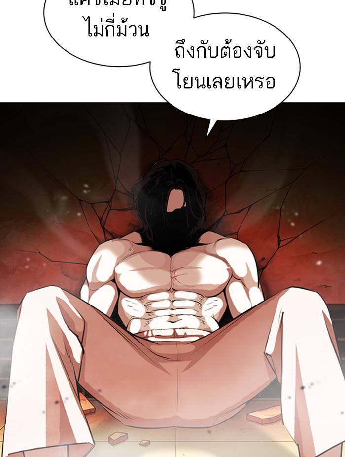 Lookism ตอนที่ 384 page 114