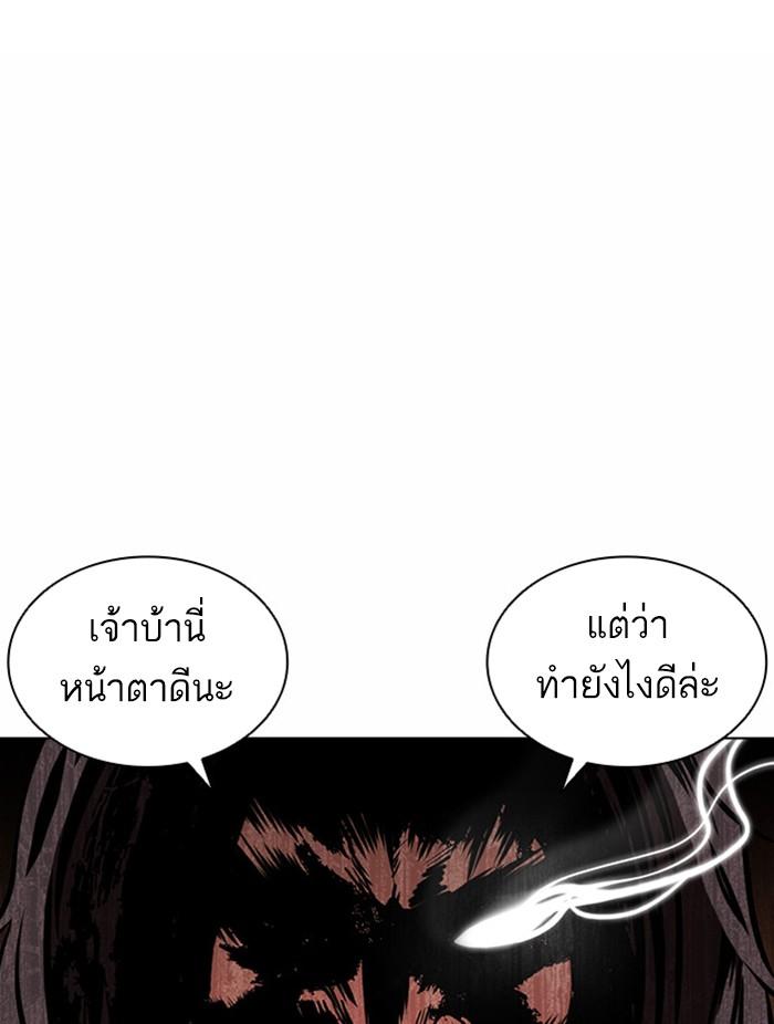 Lookism ตอนที่ 384 page 119