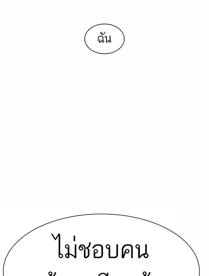 Lookism ตอนที่ 384 page 121