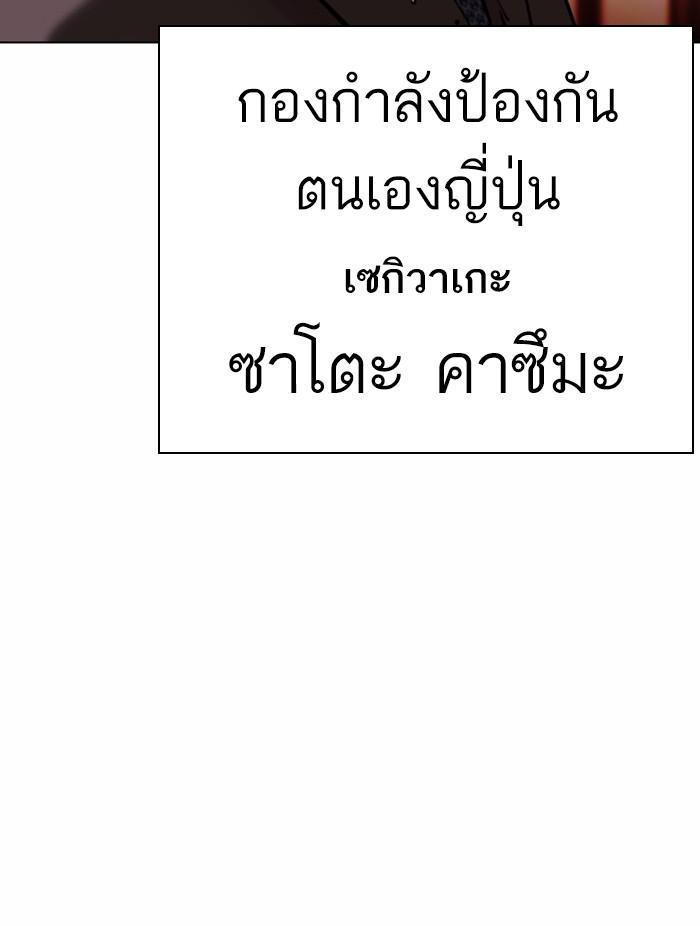 Lookism ตอนที่ 384 page 123