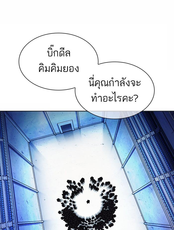 Lookism ตอนที่ 384 page 124