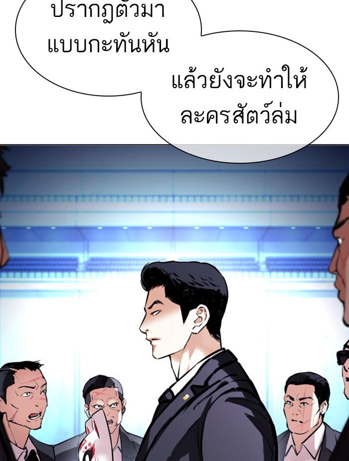 Lookism ตอนที่ 384 page 126