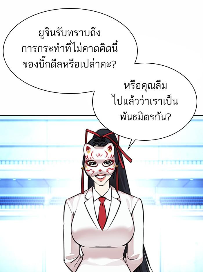 Lookism ตอนที่ 384 page 128