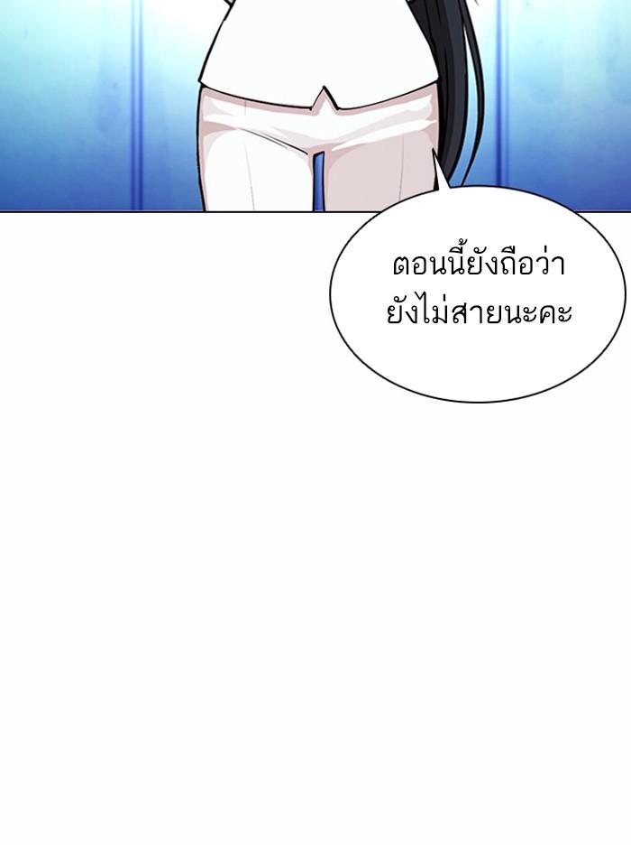 Lookism ตอนที่ 384 page 129