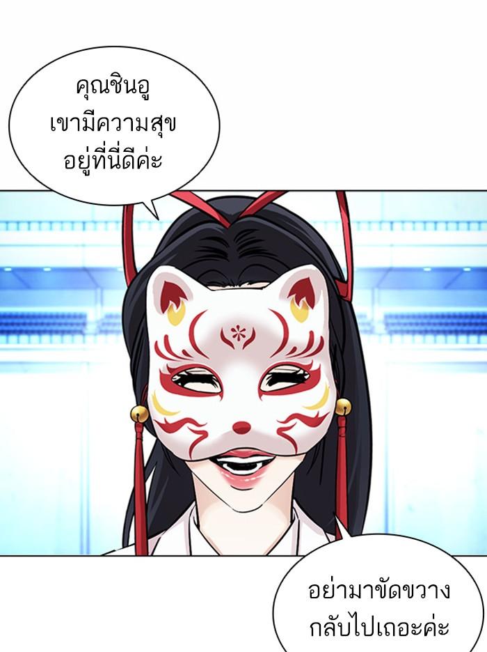 Lookism ตอนที่ 384 page 130