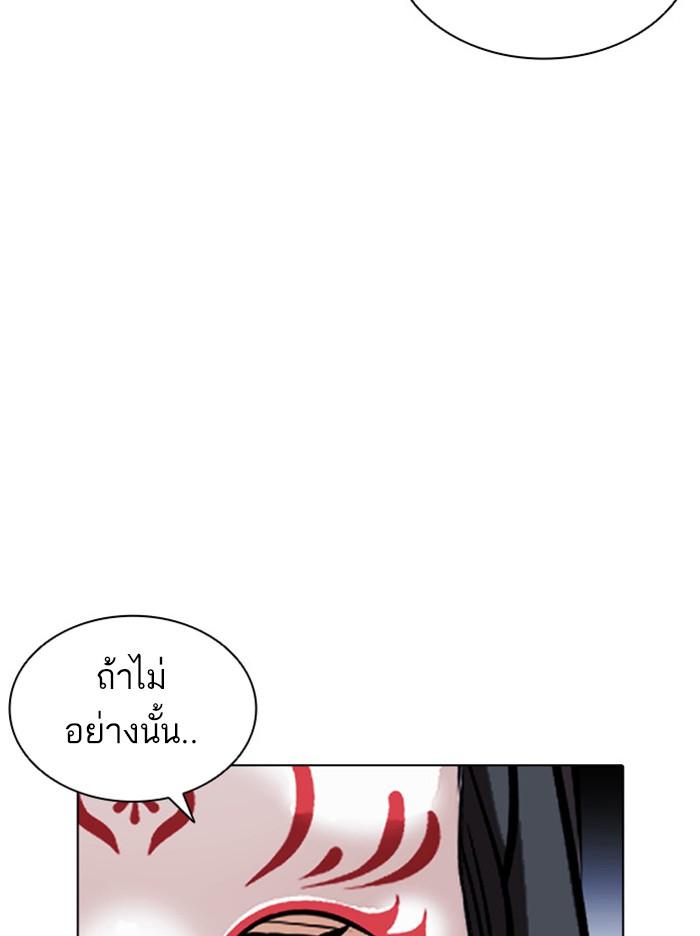 Lookism ตอนที่ 384 page 131