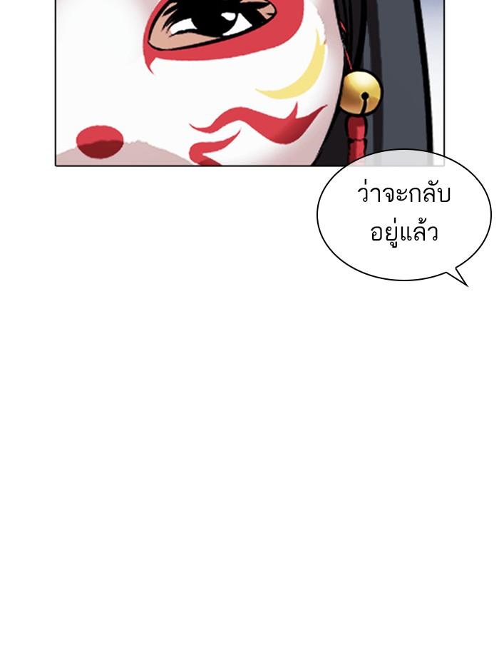 Lookism ตอนที่ 384 page 132
