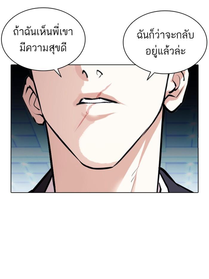 Lookism ตอนที่ 384 page 133