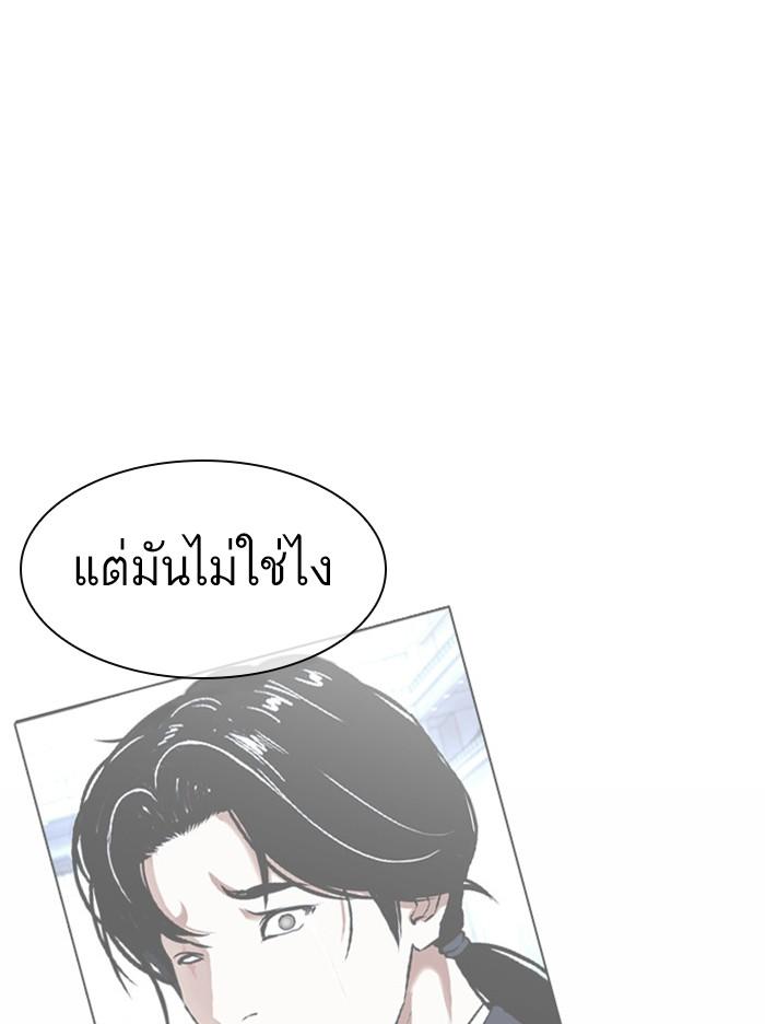 Lookism ตอนที่ 384 page 134