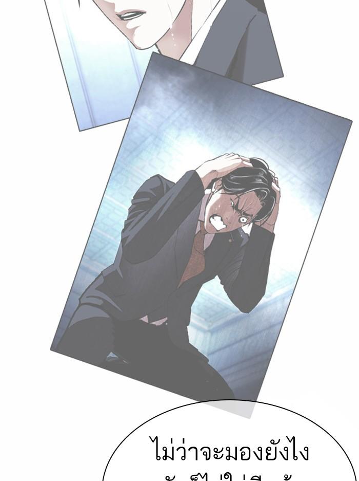 Lookism ตอนที่ 384 page 135