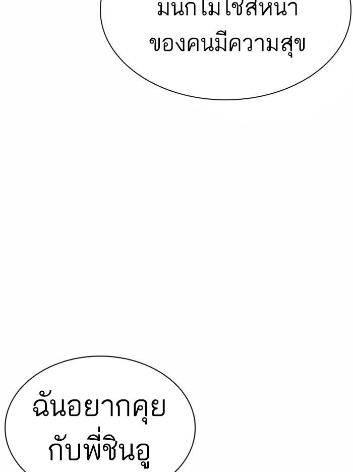 Lookism ตอนที่ 384 page 136