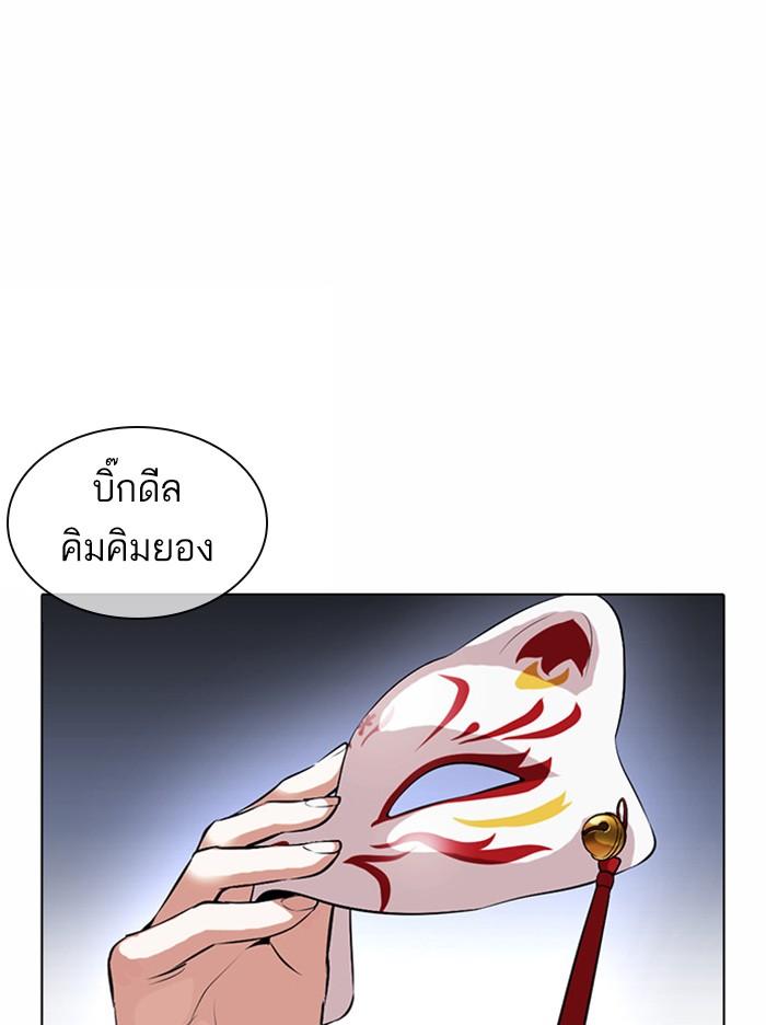 Lookism ตอนที่ 384 page 138