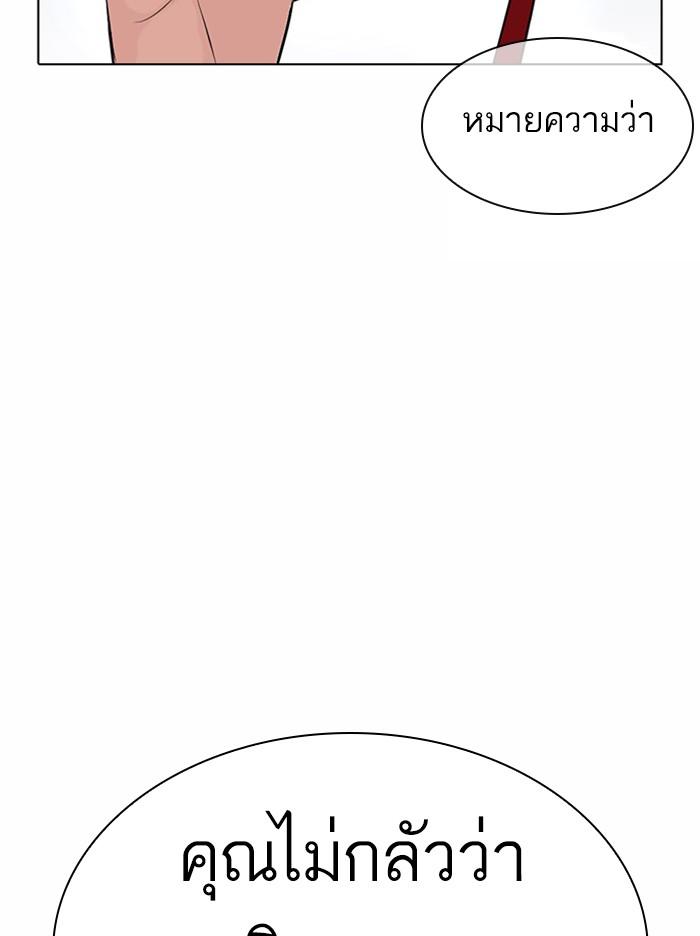 Lookism ตอนที่ 384 page 139