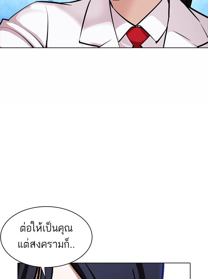 Lookism ตอนที่ 384 page 141