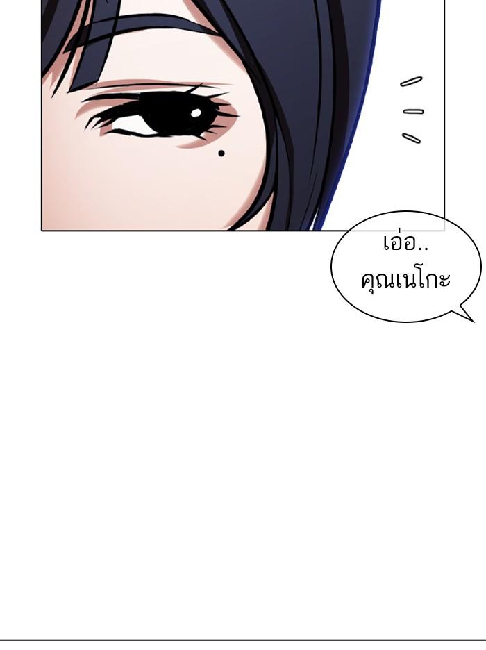 Lookism ตอนที่ 384 page 142