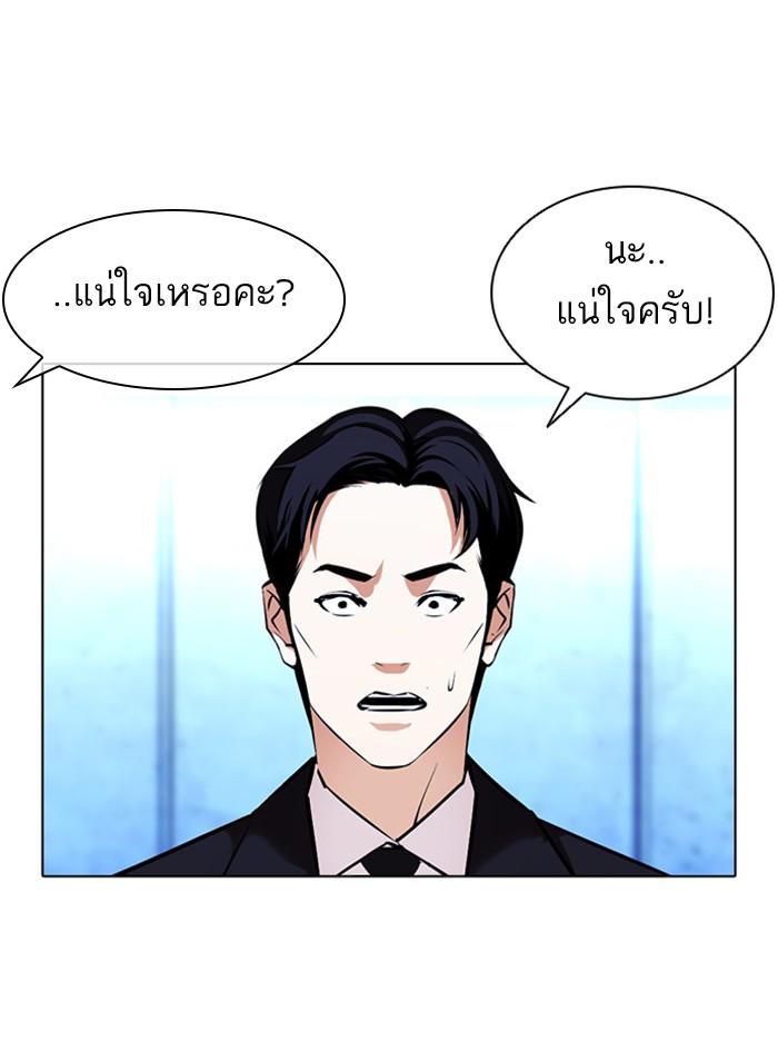 Lookism ตอนที่ 384 page 144