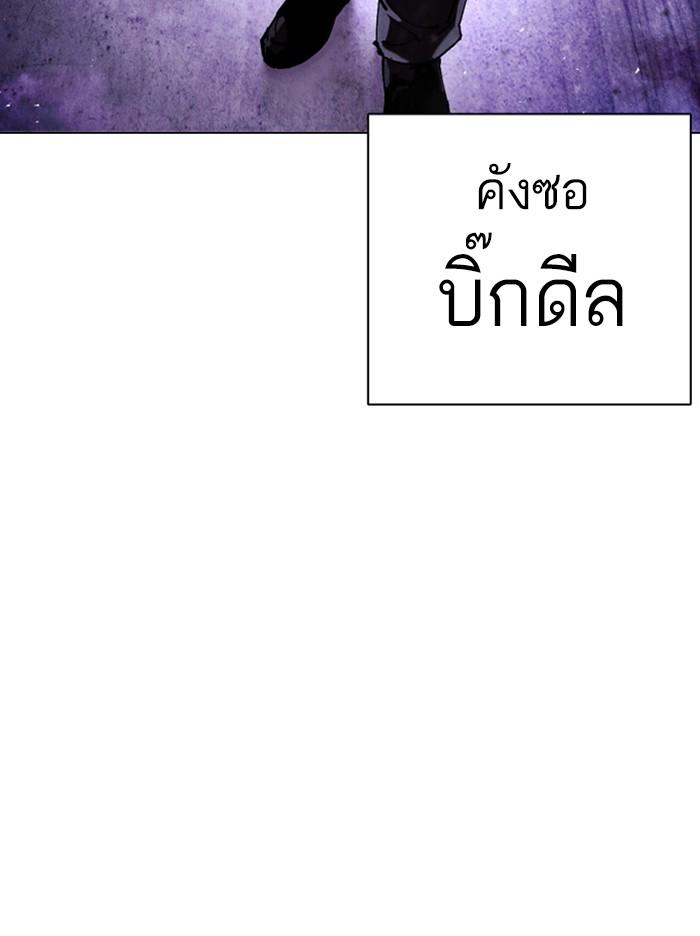 Lookism ตอนที่ 384 page 148