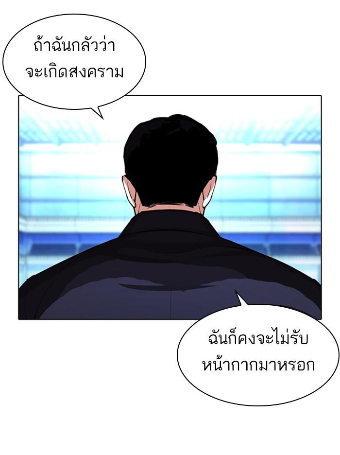 Lookism ตอนที่ 384 page 149
