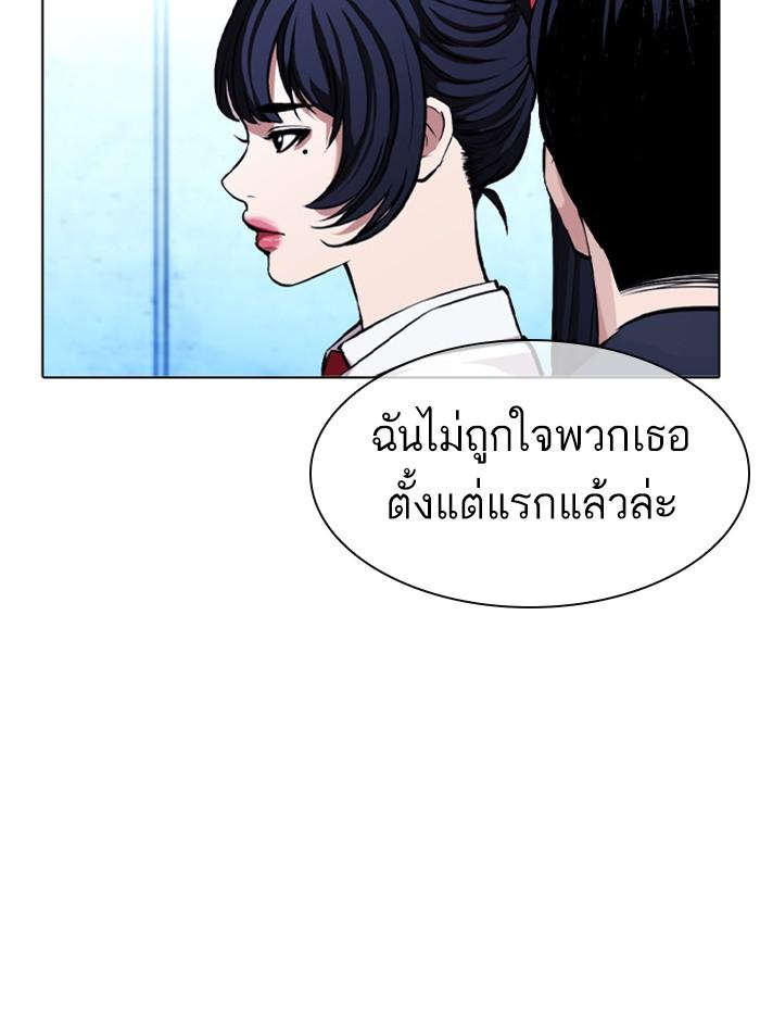 Lookism ตอนที่ 384 page 152