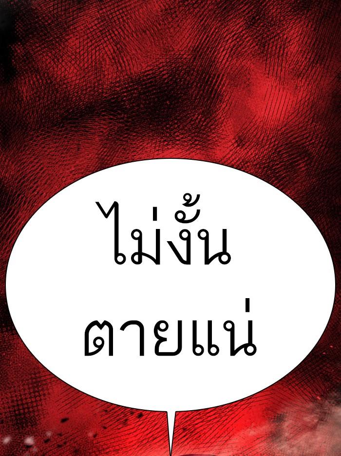 Lookism ตอนที่ 384 page 155