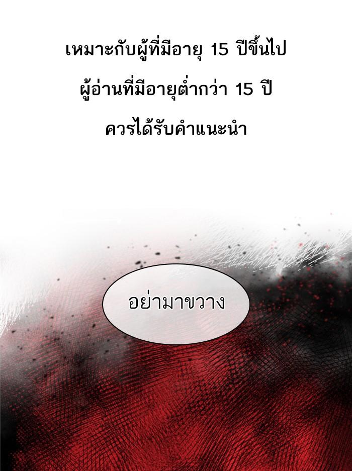 Lookism ตอนที่ 385 page 0