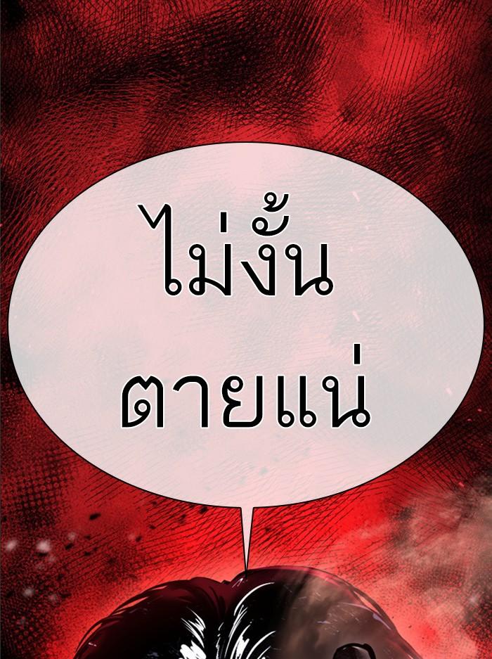 Lookism ตอนที่ 385 page 1