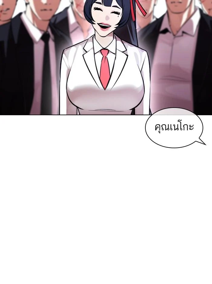 Lookism ตอนที่ 385 page 4