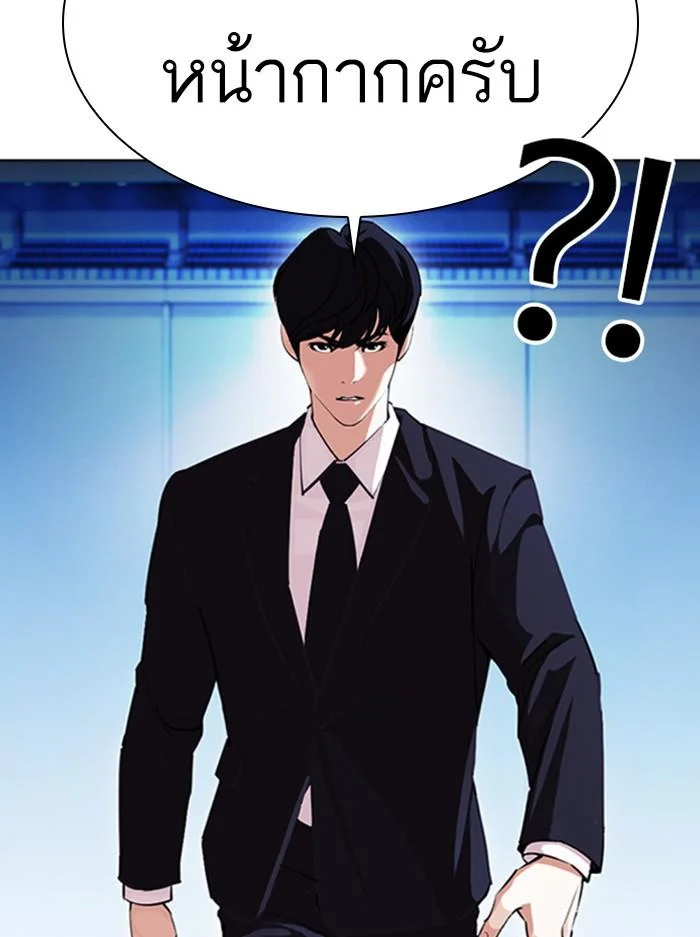 Lookism ตอนที่ 385 page 6