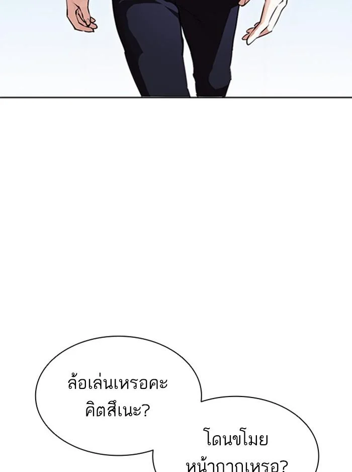 Lookism ตอนที่ 385 page 7