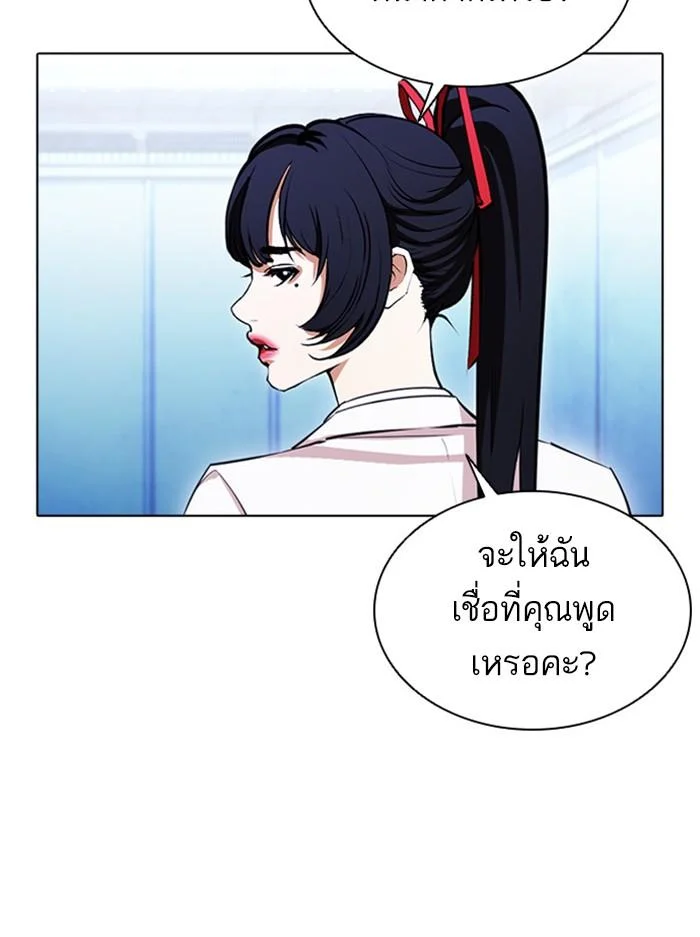 Lookism ตอนที่ 385 page 8