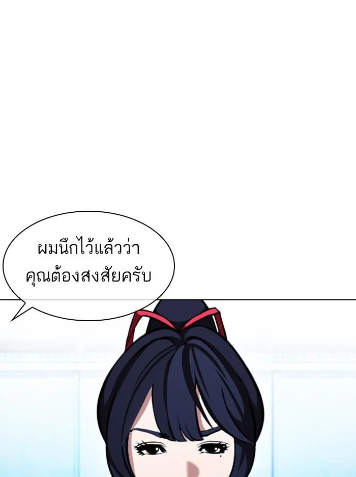 Lookism ตอนที่ 385 page 11