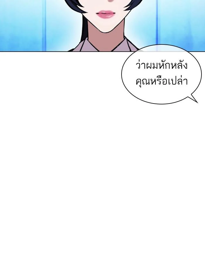 Lookism ตอนที่ 385 page 12