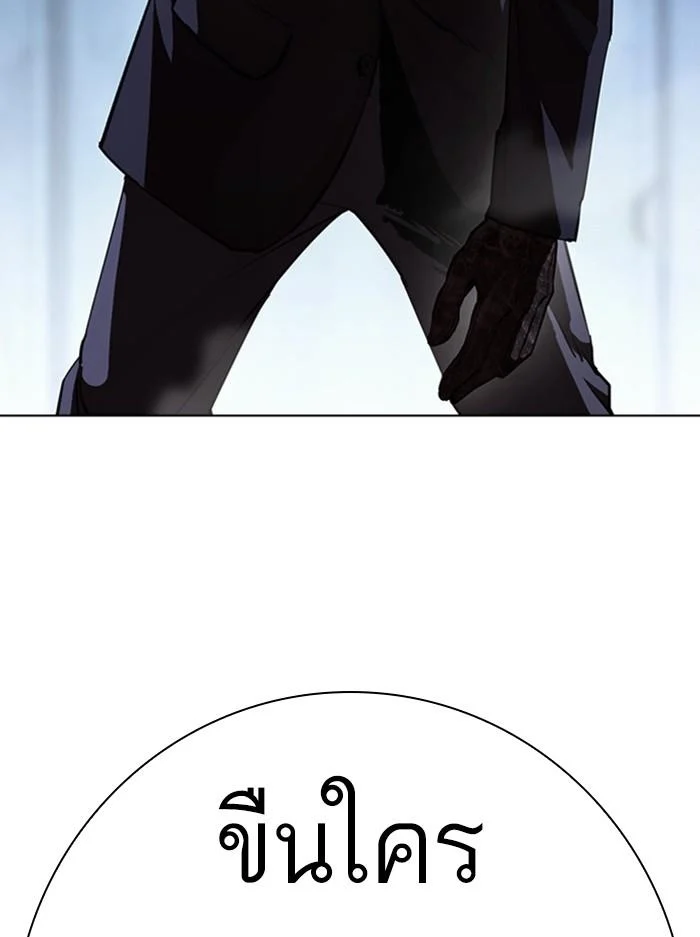 Lookism ตอนที่ 385 page 18