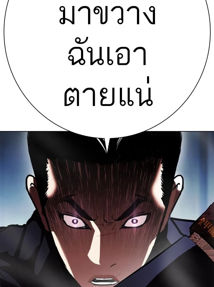 Lookism ตอนที่ 385 page 19
