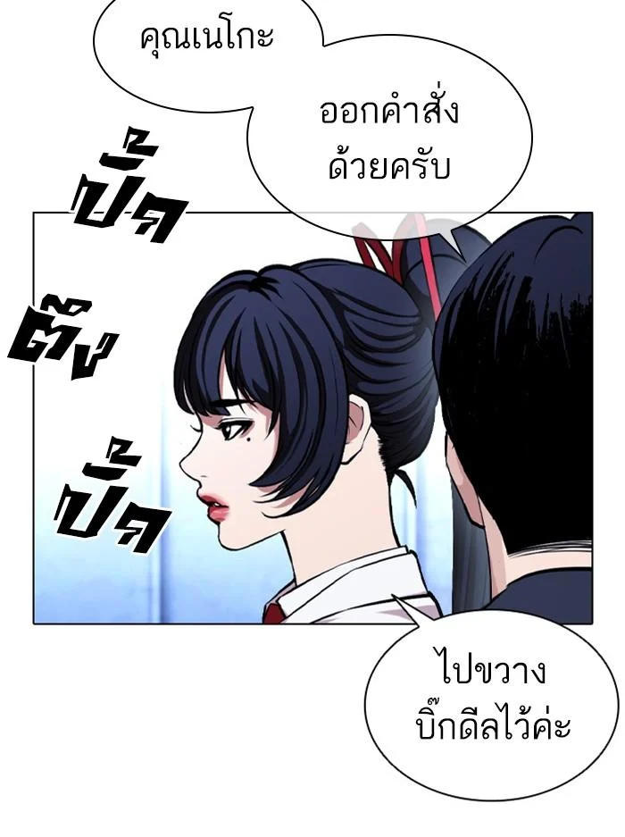Lookism ตอนที่ 385 page 21